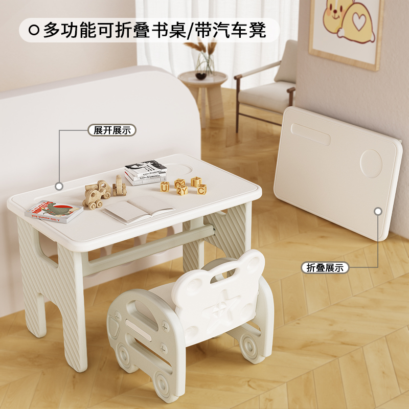 折叠桌